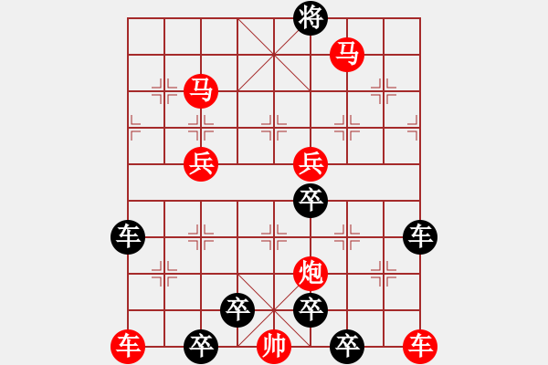 象棋棋譜圖片：【雅韻齋】 40v 《 峞 崒 》 秦 臻 - 步數(shù)：30 