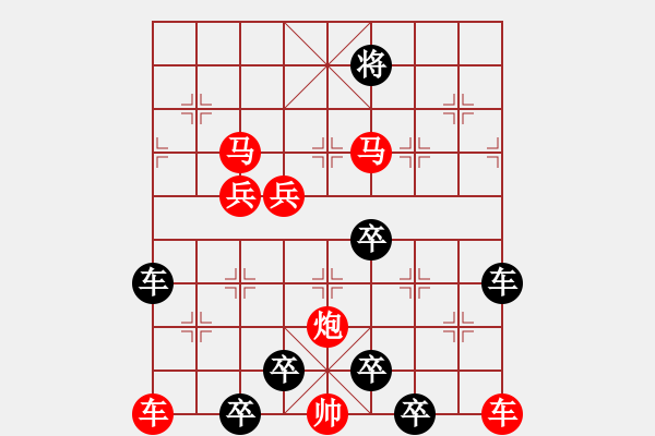 象棋棋譜圖片：【雅韻齋】 40v 《 峞 崒 》 秦 臻 - 步數(shù)：60 