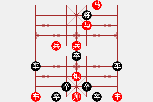 象棋棋譜圖片：【雅韻齋】 40v 《 峞 崒 》 秦 臻 - 步數(shù)：70 