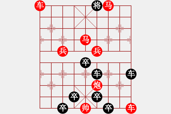 象棋棋譜圖片：【雅韻齋】 40v 《 峞 崒 》 秦 臻 - 步數(shù)：79 