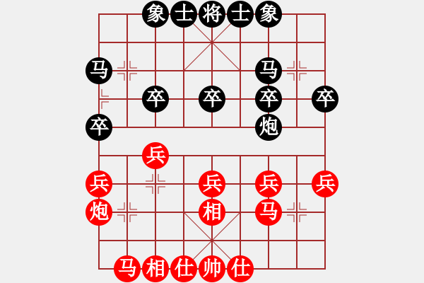 象棋棋譜圖片：中炮破探頭炮局之六 - 步數(shù)：30 