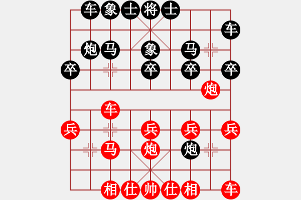 象棋棋譜圖片：1090202翁瑋澤先負(fù)陳家榛 - 步數(shù)：20 