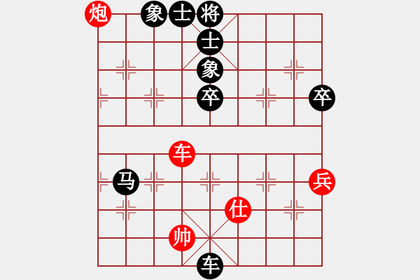 象棋棋譜圖片：水頁[570374547] 勝 心有林夕[327036326] - 步數(shù)：100 