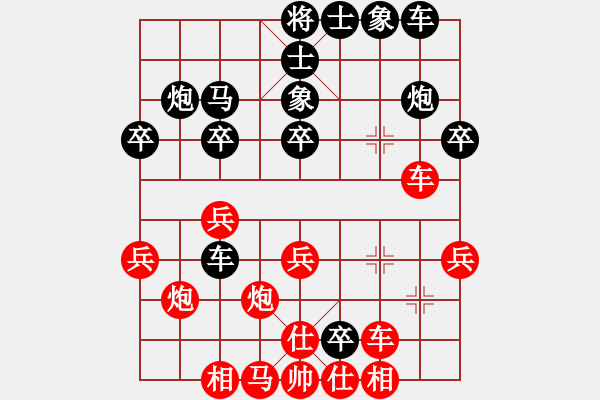 象棋棋譜圖片：水頁[570374547] 勝 心有林夕[327036326] - 步數(shù)：30 