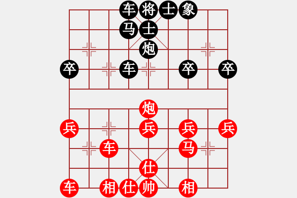 象棋棋譜圖片：隨心[1538589307] -VS- 橫才俊儒[292832991] - 步數(shù)：30 