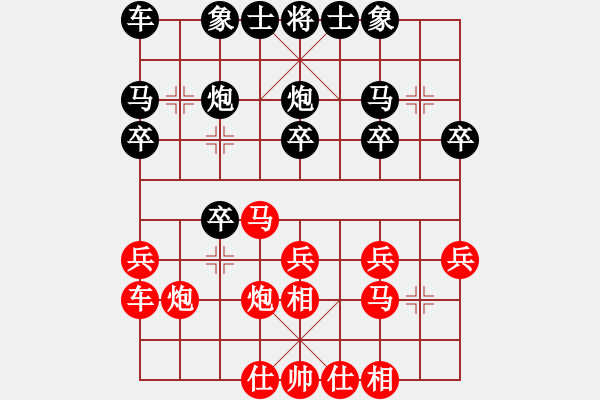 象棋棋譜圖片：6726局 A64-過宮炮直車對左中炮-天天AI選手FALSE 紅先和 小蟲引擎23層 - 步數(shù)：20 