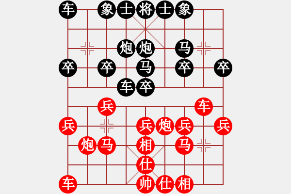 象棋棋譜圖片：福崗陳詠欽(無極)-和-新紀(jì)元(9星) - 步數(shù)：20 