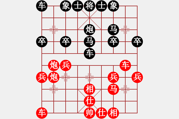 象棋棋譜圖片：福崗陳詠欽(無極)-和-新紀(jì)元(9星) - 步數(shù)：30 