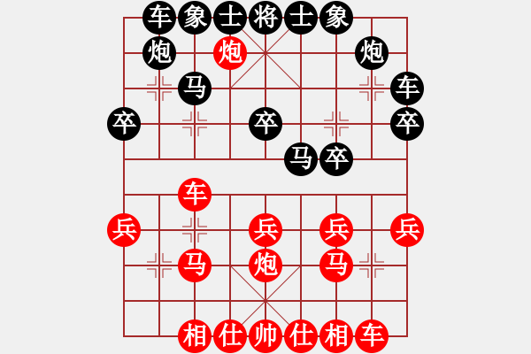 象棋棋譜圖片：春山 先負(fù) 徐國(guó)偉 - 步數(shù)：20 