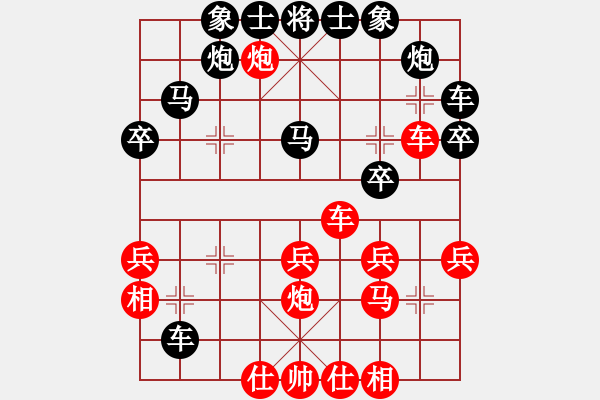 象棋棋譜圖片：春山 先負(fù) 徐國(guó)偉 - 步數(shù)：30 