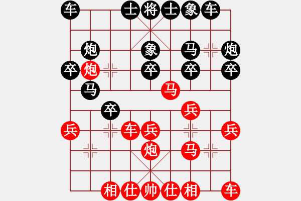 象棋棋譜圖片：中炮三兵對屏風馬（耗先和） - 步數(shù)：20 