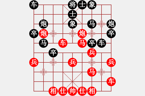 象棋棋譜圖片：中炮三兵對屏風馬（耗先和） - 步數(shù)：30 