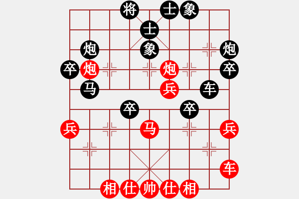 象棋棋譜圖片：中炮三兵對屏風馬（耗先和） - 步數(shù)：40 