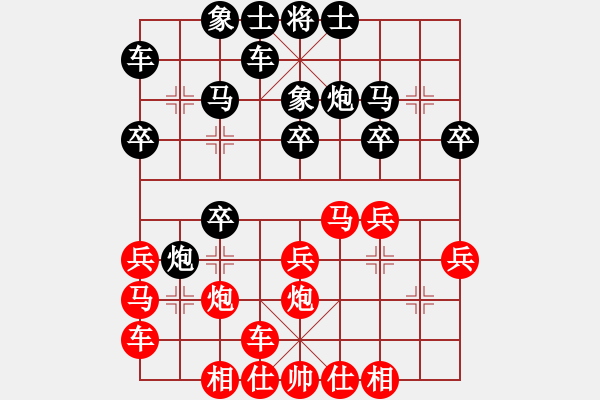 象棋棋譜圖片：genmed（紅先負(fù)）戚文卿 - 步數(shù)：20 