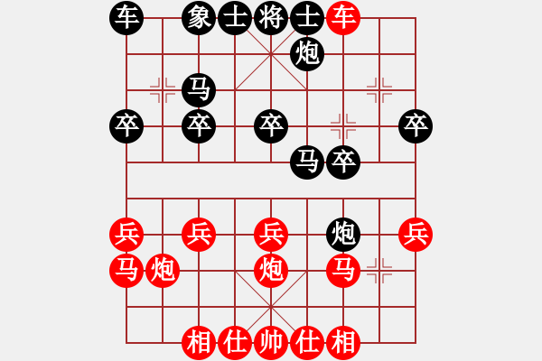 象棋棋譜圖片：張華明 先勝 彭奕杰 - 步數(shù)：20 