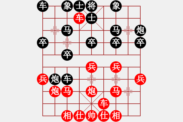 象棋棋譜圖片：海南小帥哥(7段)-負(fù)-劍月軒小嫻(9段) - 步數(shù)：20 