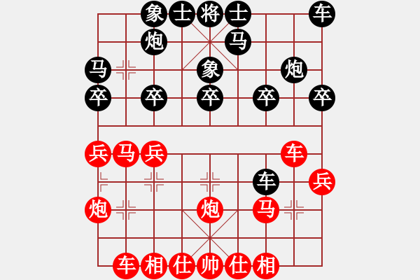 象棋棋譜圖片：薛文強(qiáng)     先負(fù) 陶漢明     - 步數(shù)：20 