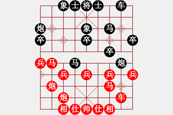 象棋棋譜圖片：黃石的孩子(1星)-負(fù)-浙江大學(xué)(1星) - 步數(shù)：30 