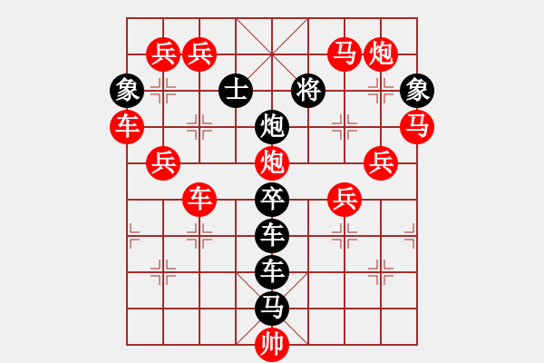 象棋棋譜圖片：【圖組（12星座）】白羊座07-25（時(shí)鑫 試擬） - 步數(shù)：0 