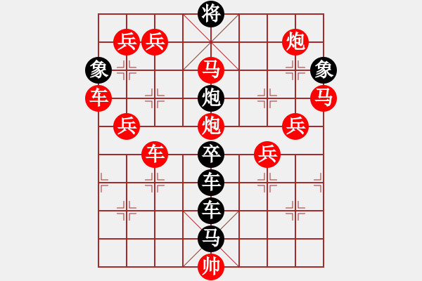 象棋棋譜圖片：【圖組（12星座）】白羊座07-25（時(shí)鑫 試擬） - 步數(shù)：10 