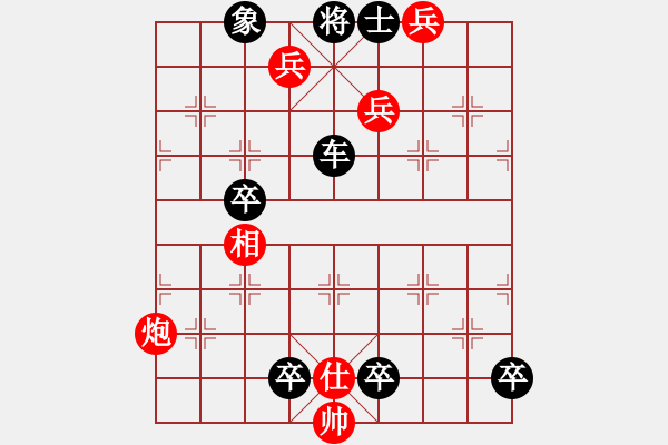 象棋棋譜圖片：寧為玉碎 紅先勝 - 步數(shù)：0 