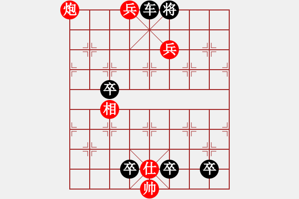 象棋棋譜圖片：寧為玉碎 紅先勝 - 步數(shù)：10 