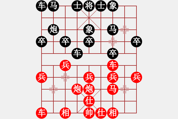 象棋棋譜圖片：天野[308719876] 先勝 HI，仙人掌[1282825605] - 步數(shù)：20 