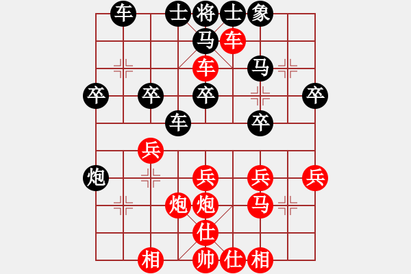 象棋棋譜圖片：天野[308719876] 先勝 HI，仙人掌[1282825605] - 步數(shù)：30 