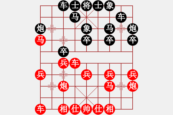 象棋棋譜圖片：《廣州棋壇六十年2》黃松軒斗馬王連失兩城 對局2 - 步數(shù)：20 