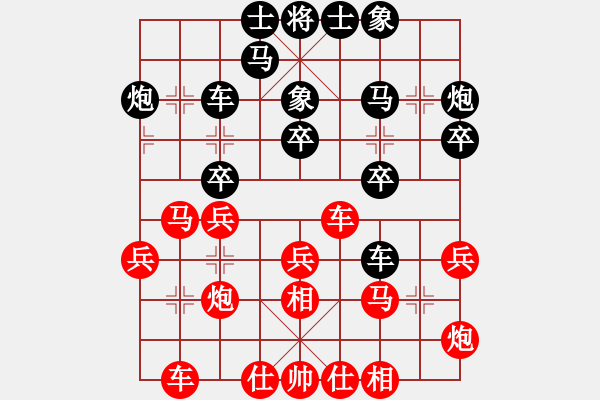 象棋棋譜圖片：《廣州棋壇六十年2》黃松軒斗馬王連失兩城 對局2 - 步數(shù)：30 