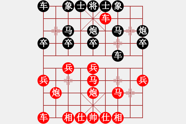 象棋棋譜圖片：發(fā)現(xiàn)(7級(jí))-勝-大力金剛指(7級(jí)) - 步數(shù)：20 