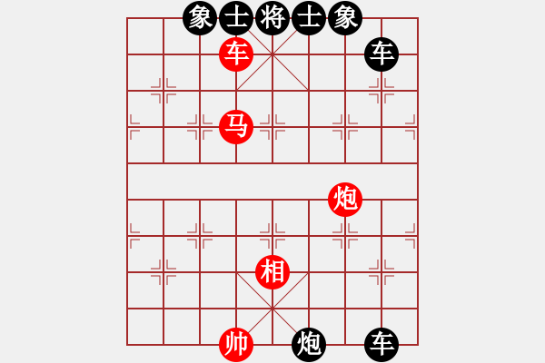 象棋棋譜圖片：車(chē)馬炮類(lèi)(54) - 步數(shù)：0 