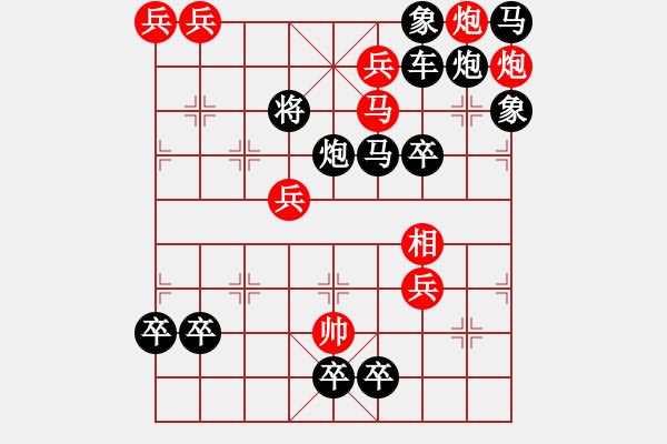 象棋棋譜圖片：天涯聚會1 - 步數(shù)：0 