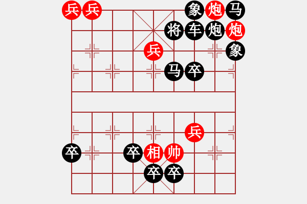 象棋棋譜圖片：天涯聚會1 - 步數(shù)：10 