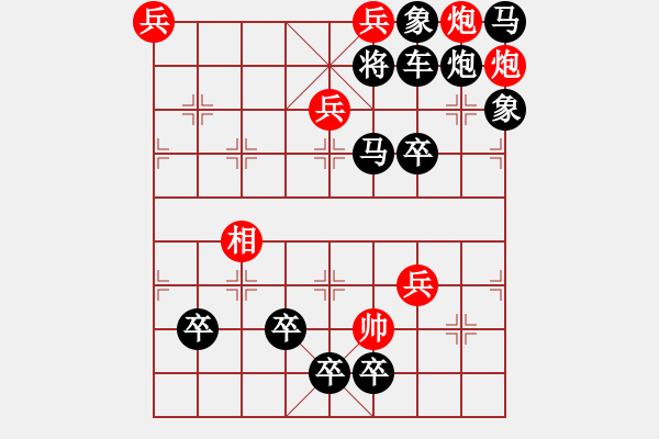 象棋棋譜圖片：天涯聚會1 - 步數(shù)：20 