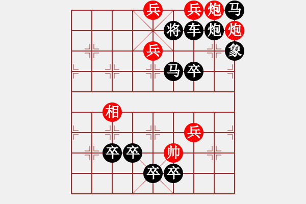 象棋棋譜圖片：天涯聚會1 - 步數(shù)：30 