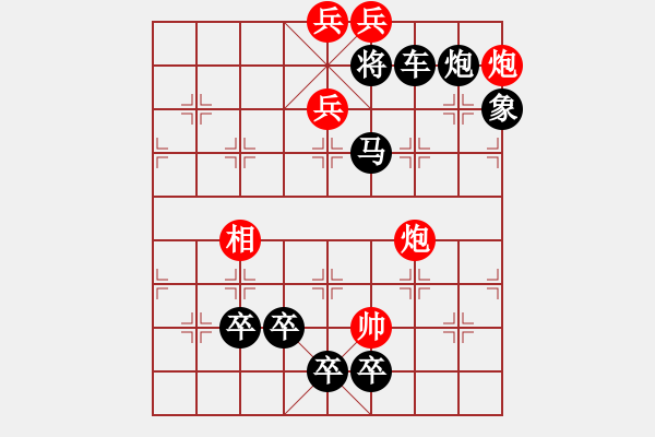 象棋棋譜圖片：天涯聚會1 - 步數(shù)：50 