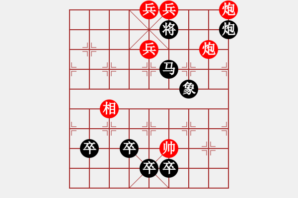 象棋棋譜圖片：天涯聚會1 - 步數(shù)：60 