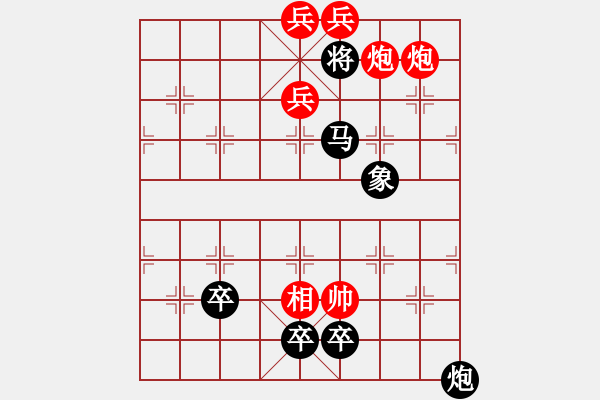 象棋棋譜圖片：天涯聚會1 - 步數(shù)：67 