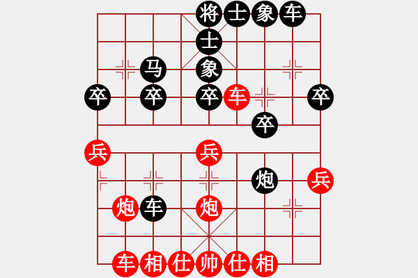 象棋棋譜圖片：濃情苦咖啡(8級)-負-荊柯(2段) - 步數(shù)：30 