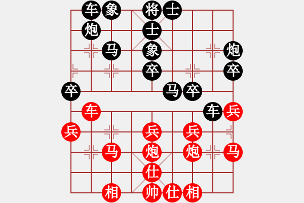 象棋棋譜圖片：1 - 步數(shù)：30 