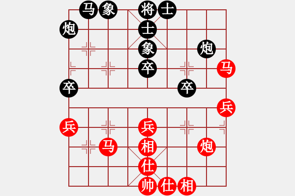 象棋棋譜圖片：1 - 步數(shù)：40 