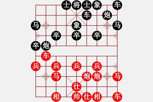 象棋棋譜圖片：玉程錦繡 先負(fù) 踏雪尋梅..pgn - 步數(shù)：20 