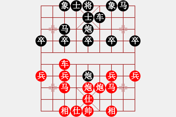 象棋棋譜圖片：歲月流痕[2046875559] -VS- 橫才俊儒[292832991] - 步數(shù)：20 