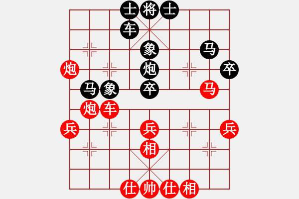 象棋棋譜圖片：如故(7段)-勝-血鴿(9段) - 步數(shù)：40 