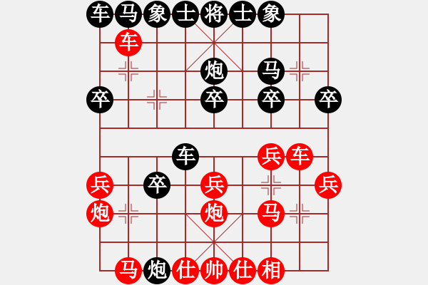 象棋棋譜圖片：糊涂棋仙(7段)-勝-遼河蛟龍(1段) - 步數(shù)：20 