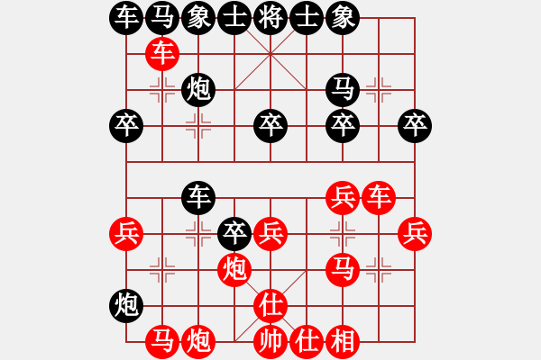 象棋棋譜圖片：糊涂棋仙(7段)-勝-遼河蛟龍(1段) - 步數(shù)：30 