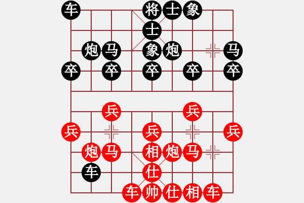 象棋棋譜圖片：中炮對(duì)單提馬（紅勝） - 步數(shù)：20 