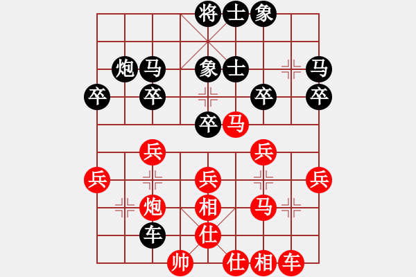 象棋棋譜圖片：中炮對(duì)單提馬（紅勝） - 步數(shù)：30 