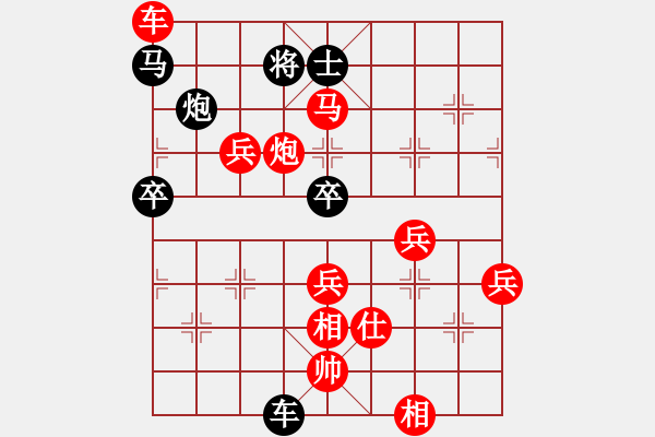 象棋棋譜圖片：中炮對(duì)單提馬（紅勝） - 步數(shù)：69 